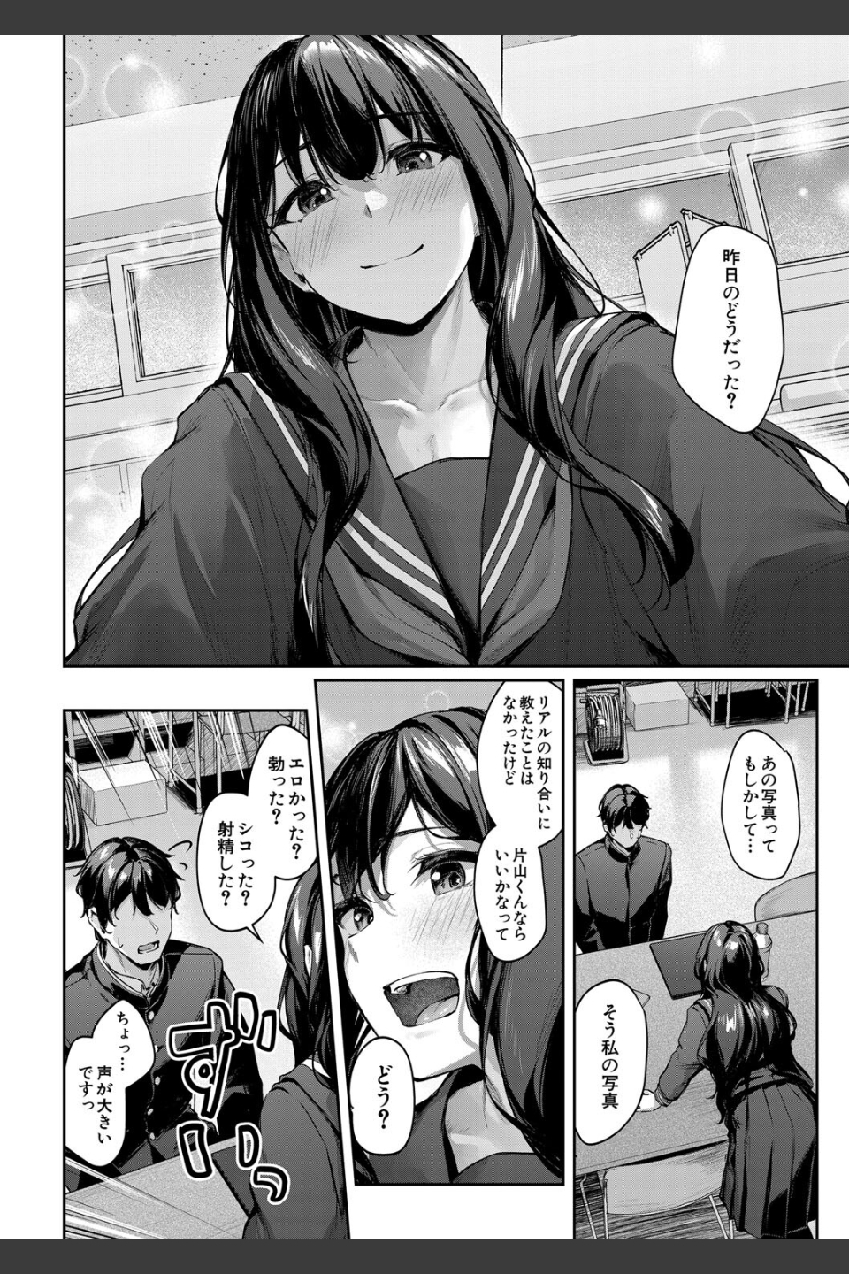 制服は着たままで