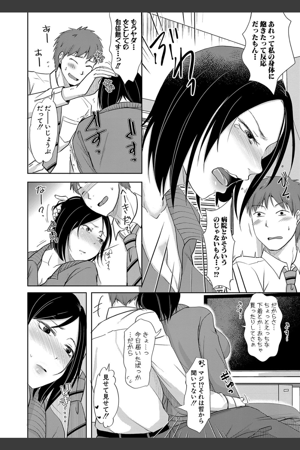 夫妻は互いの知らぬ間に-誰が一番悪いでしょうか- 【FANZA限定】【デジタル特装版】