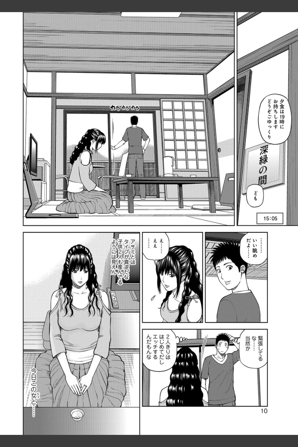 39歳麗しき半熟妻