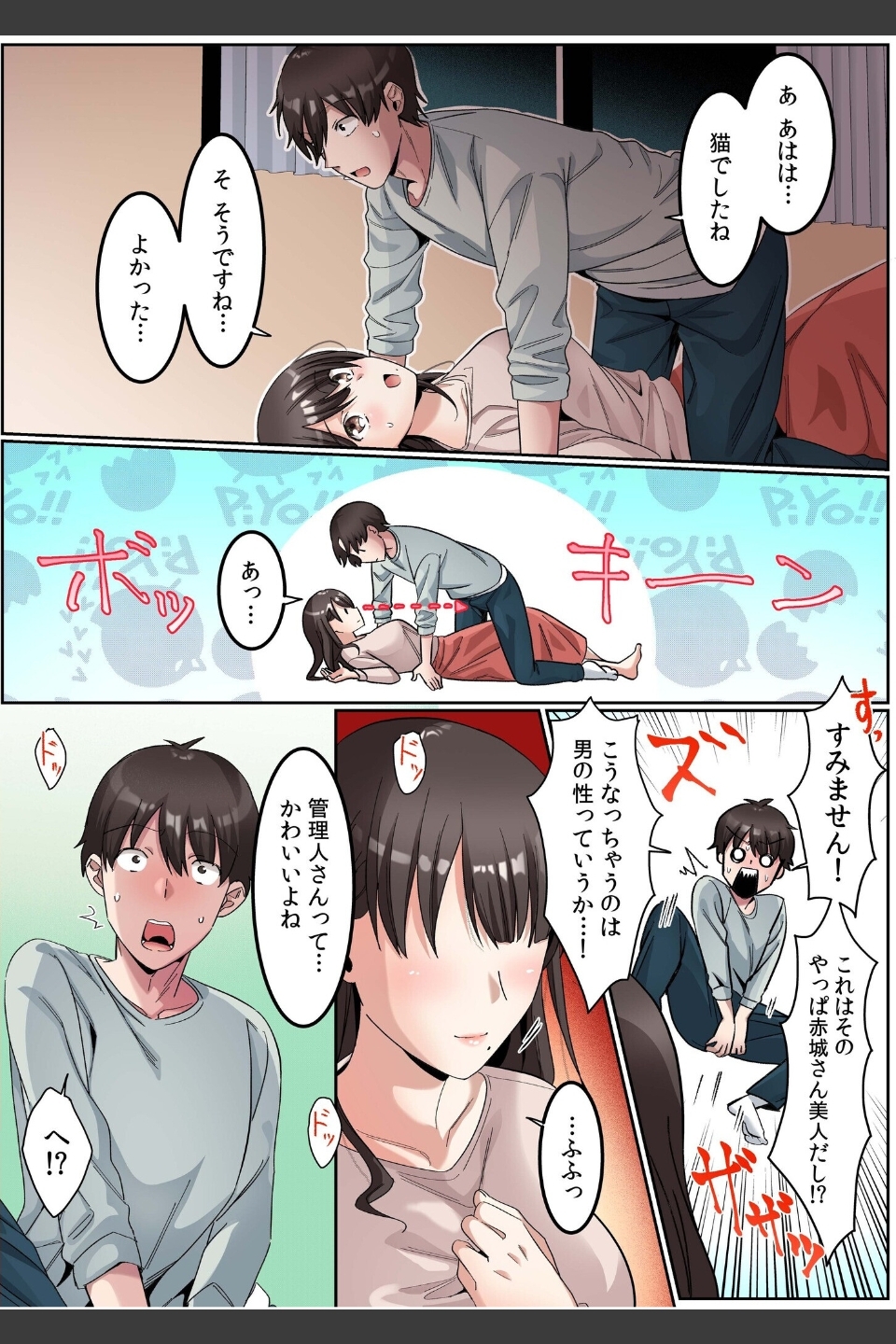 シングルマザーハウス【電子単行本】vol.01【デジタル特装版】