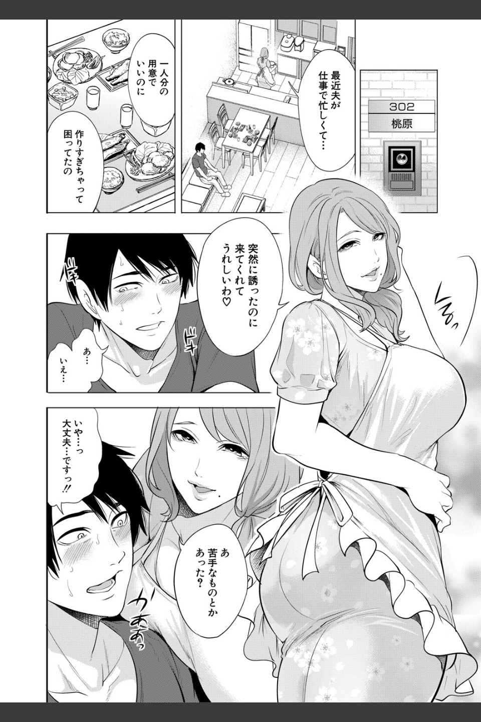 童貞をわからせる人妻