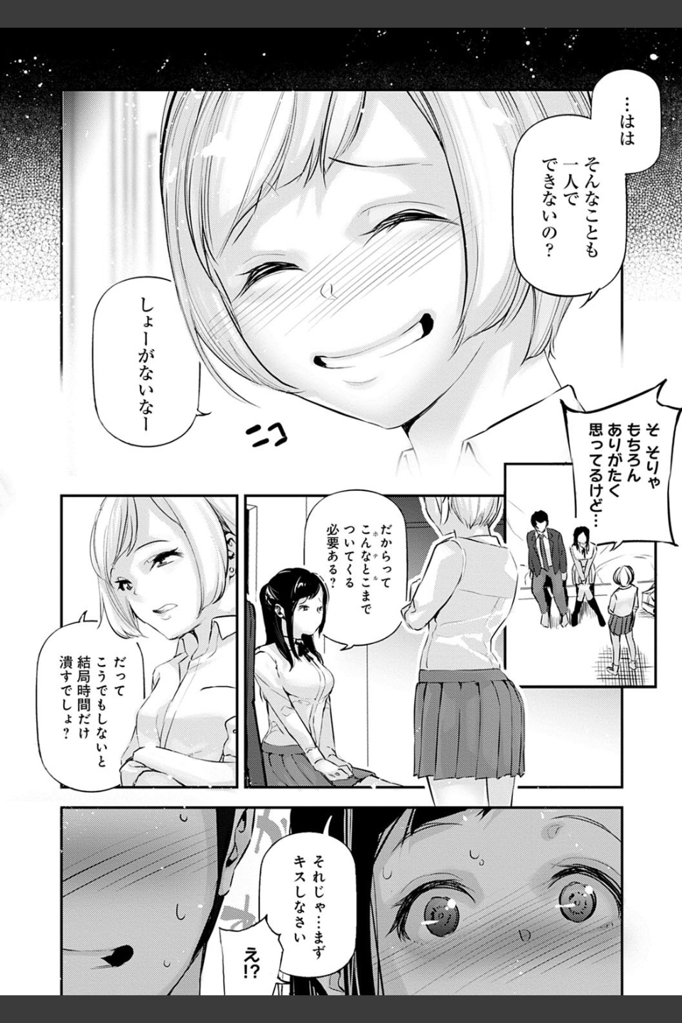 ご褒美生クリーム。【FANZA限定特典付き】