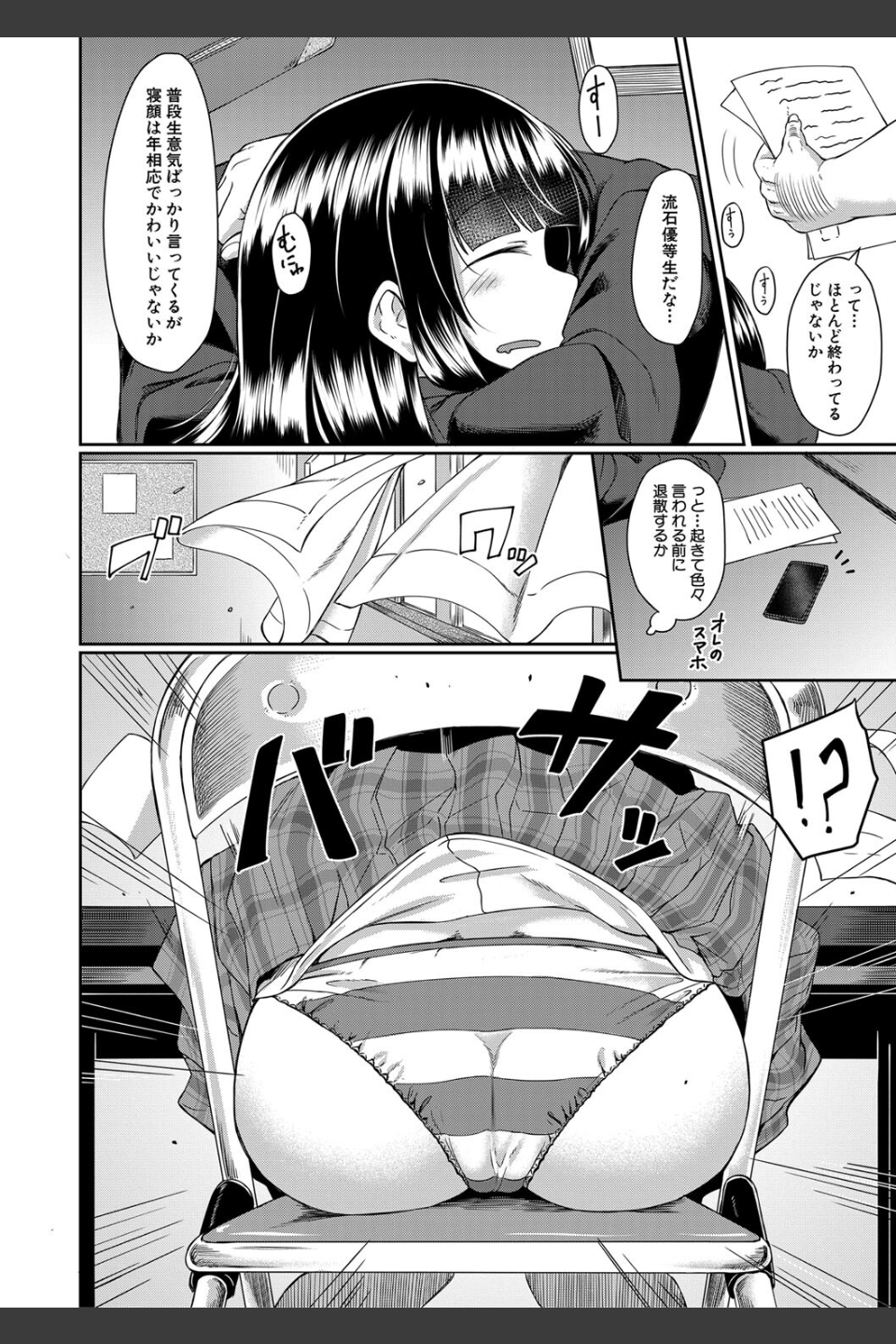 処女強●性交【1話試し読み付き】