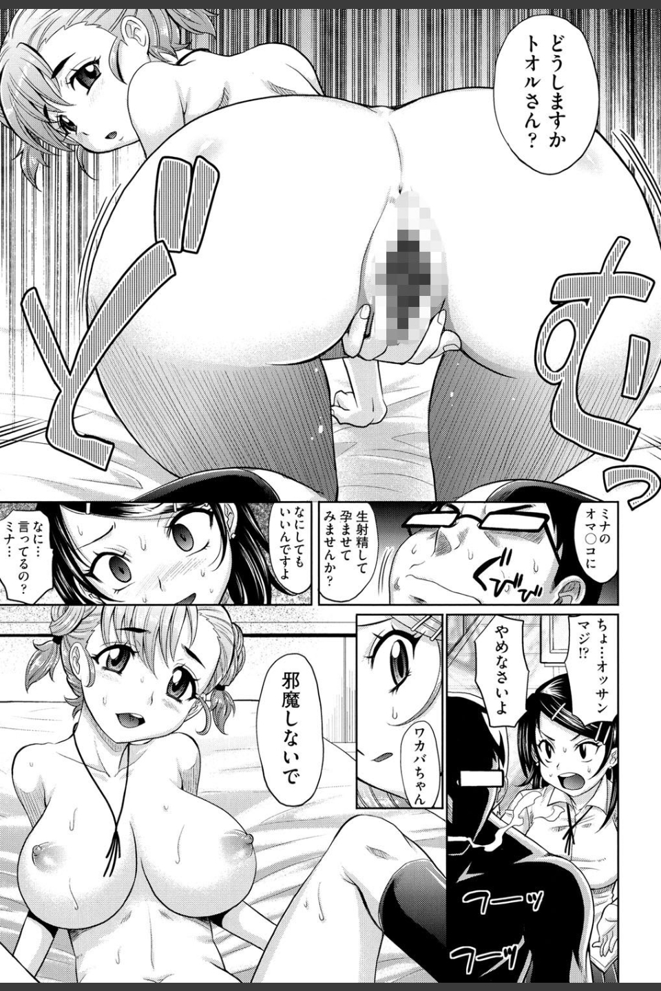 めちゃシコなでしこ