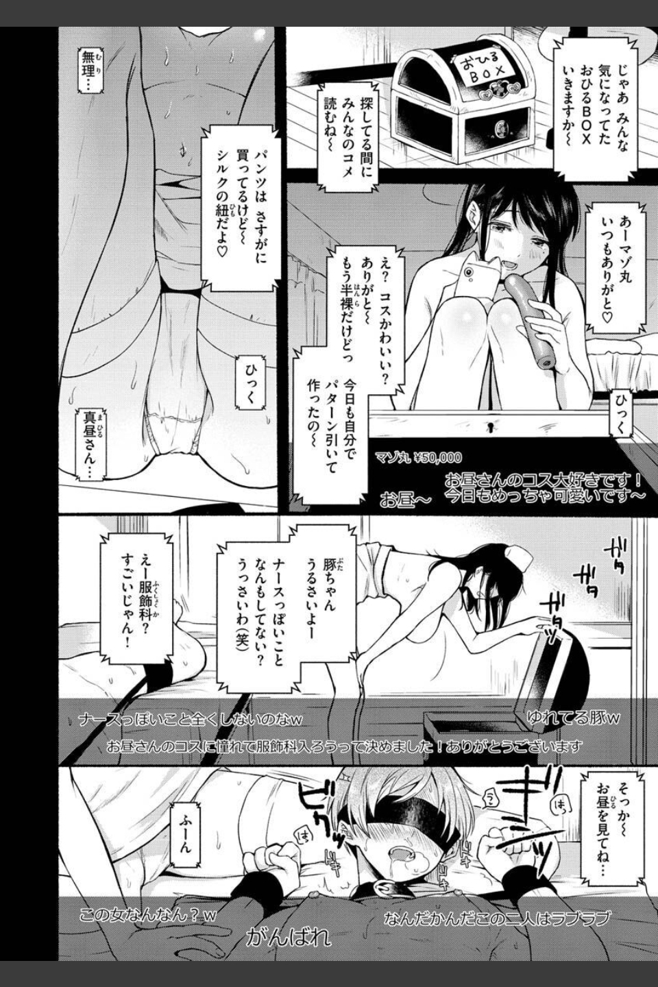 相愛サディズム