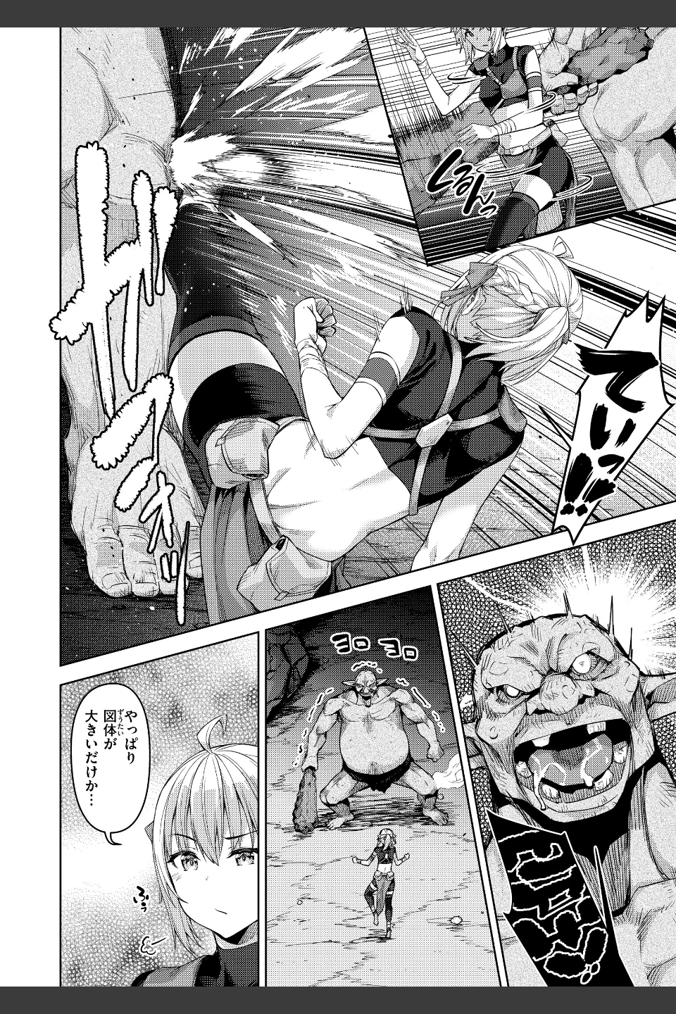 まともな女冒険者がエロトラップダンジョンに迷い込んだ話【単行本版】