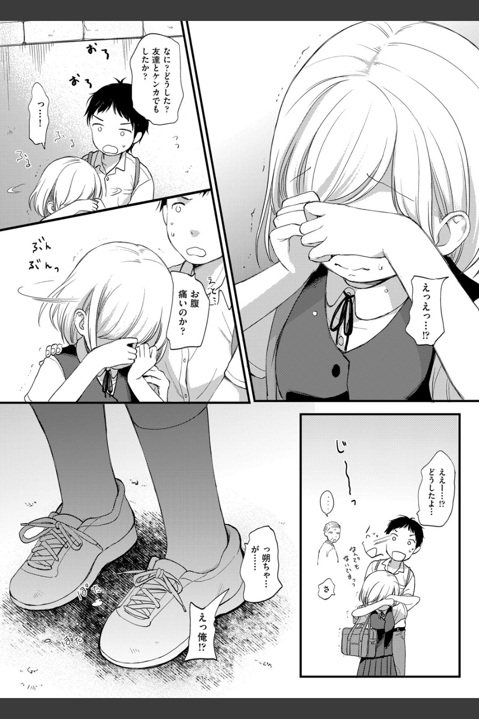 ココロが読める彼と、エッチな妄想をする彼女。