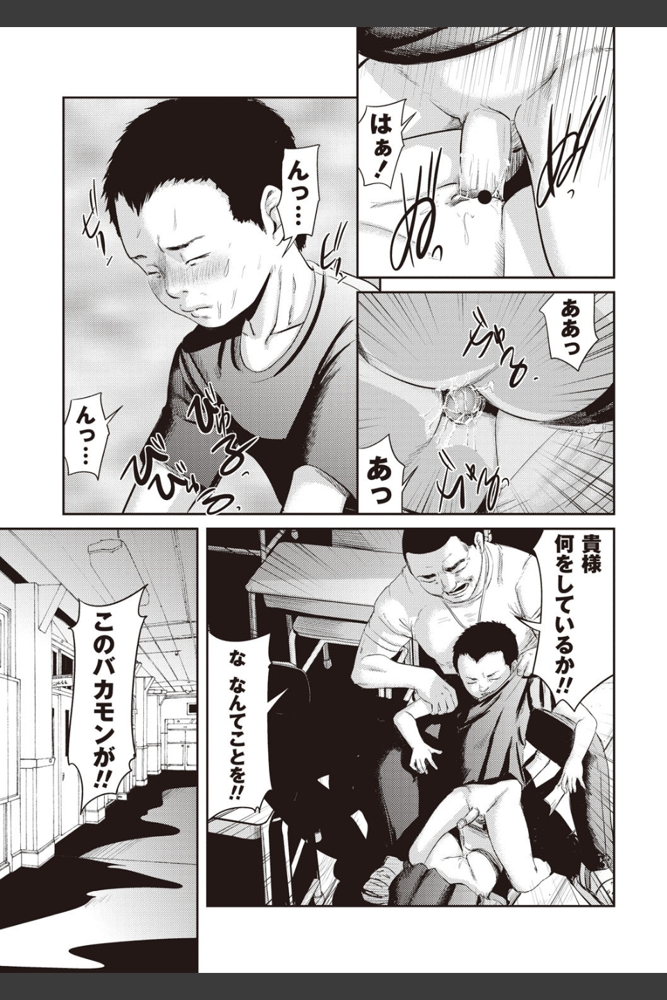 プロブレム