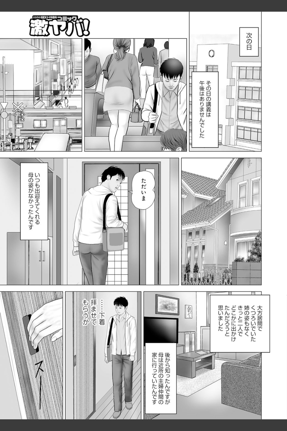 近親妻陰唇のぬめり