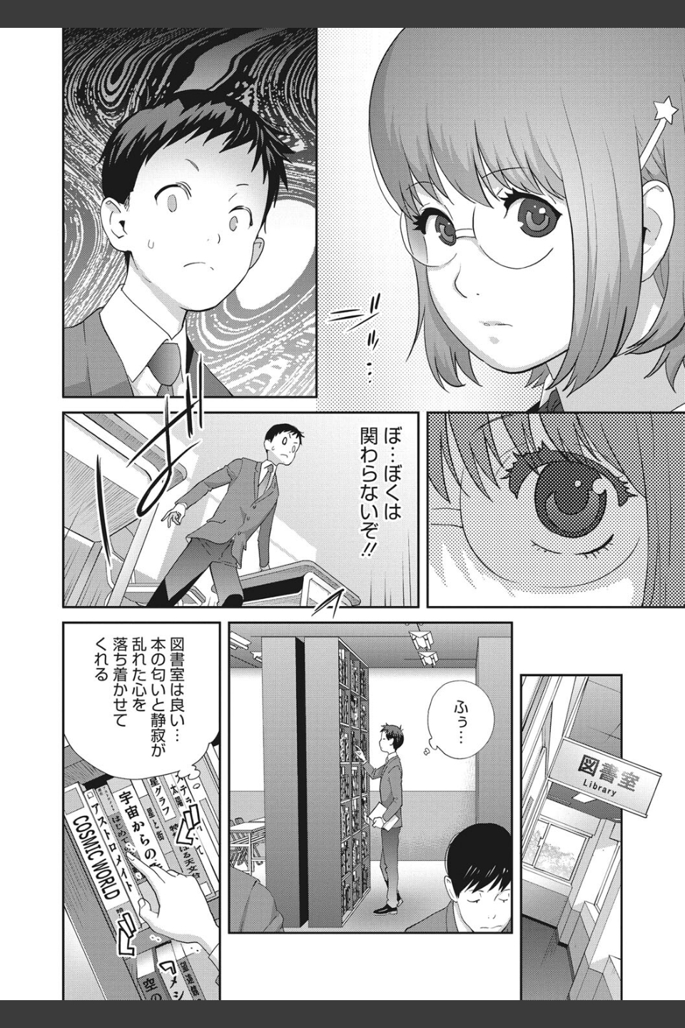 純情デカメロン【FANZA限定おまけ付】