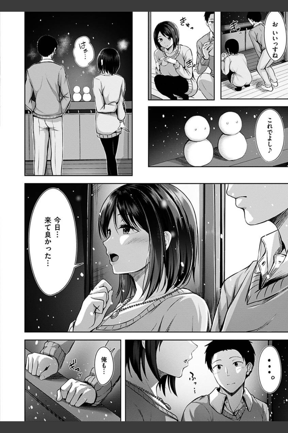 初恋シースルー