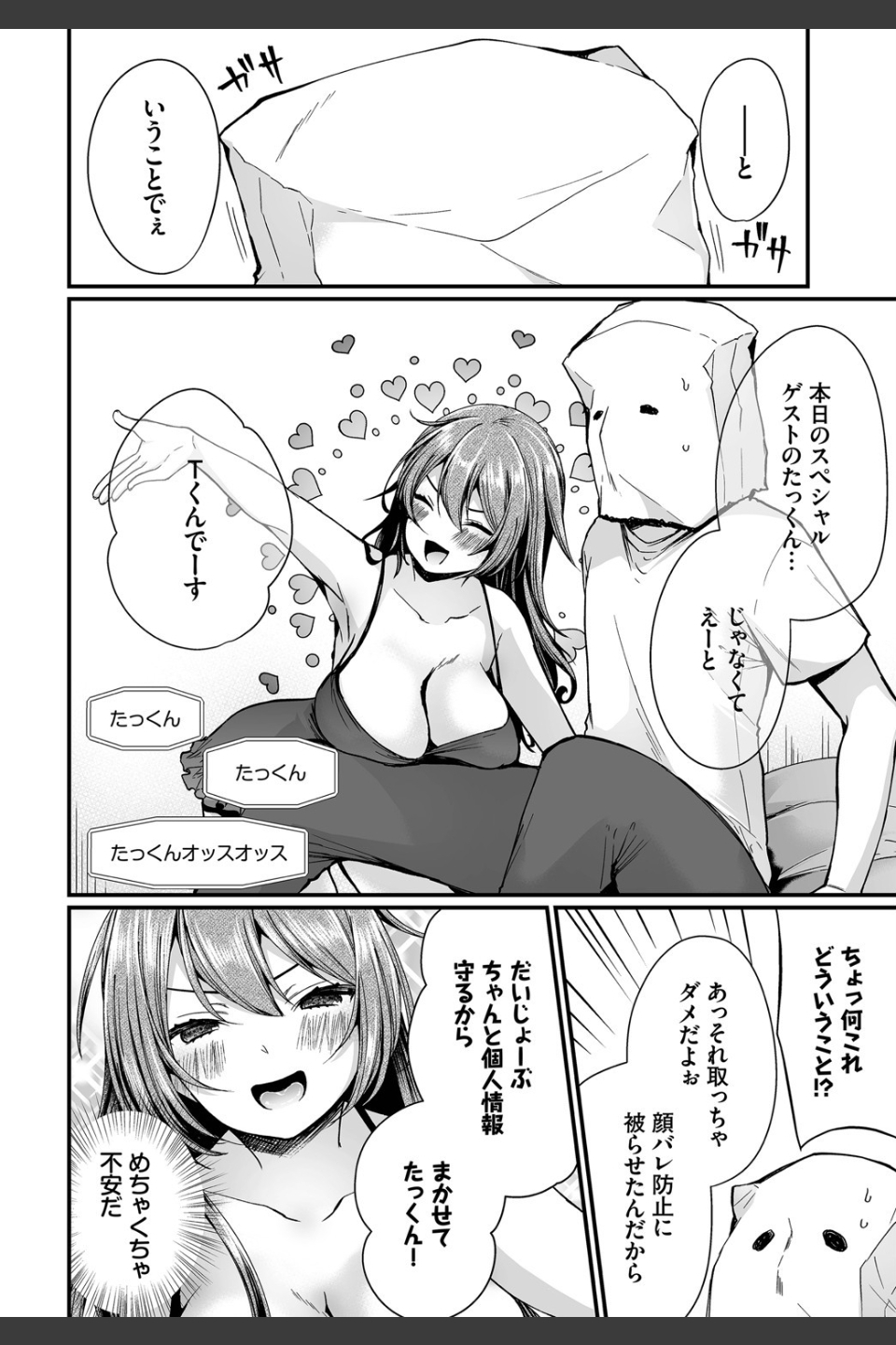 ダスコミ vol.5