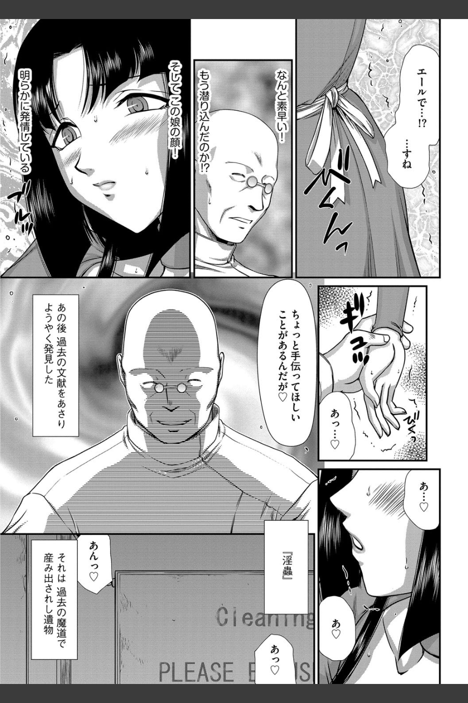 淫獄の皇姫ディートリンデ