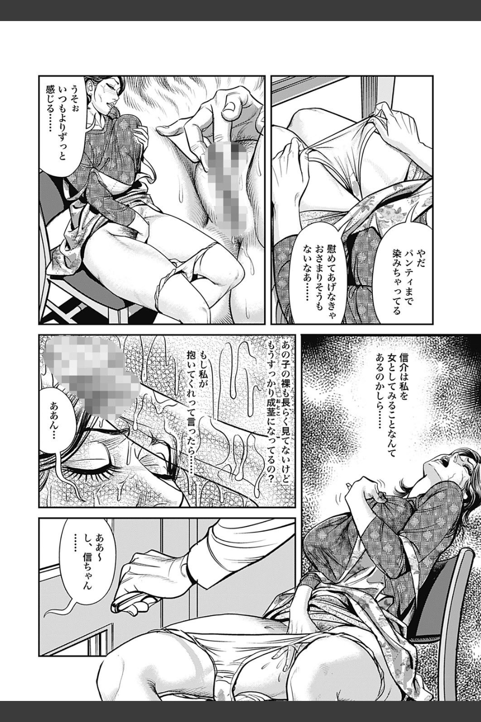 巨乳熟母のアブない快感