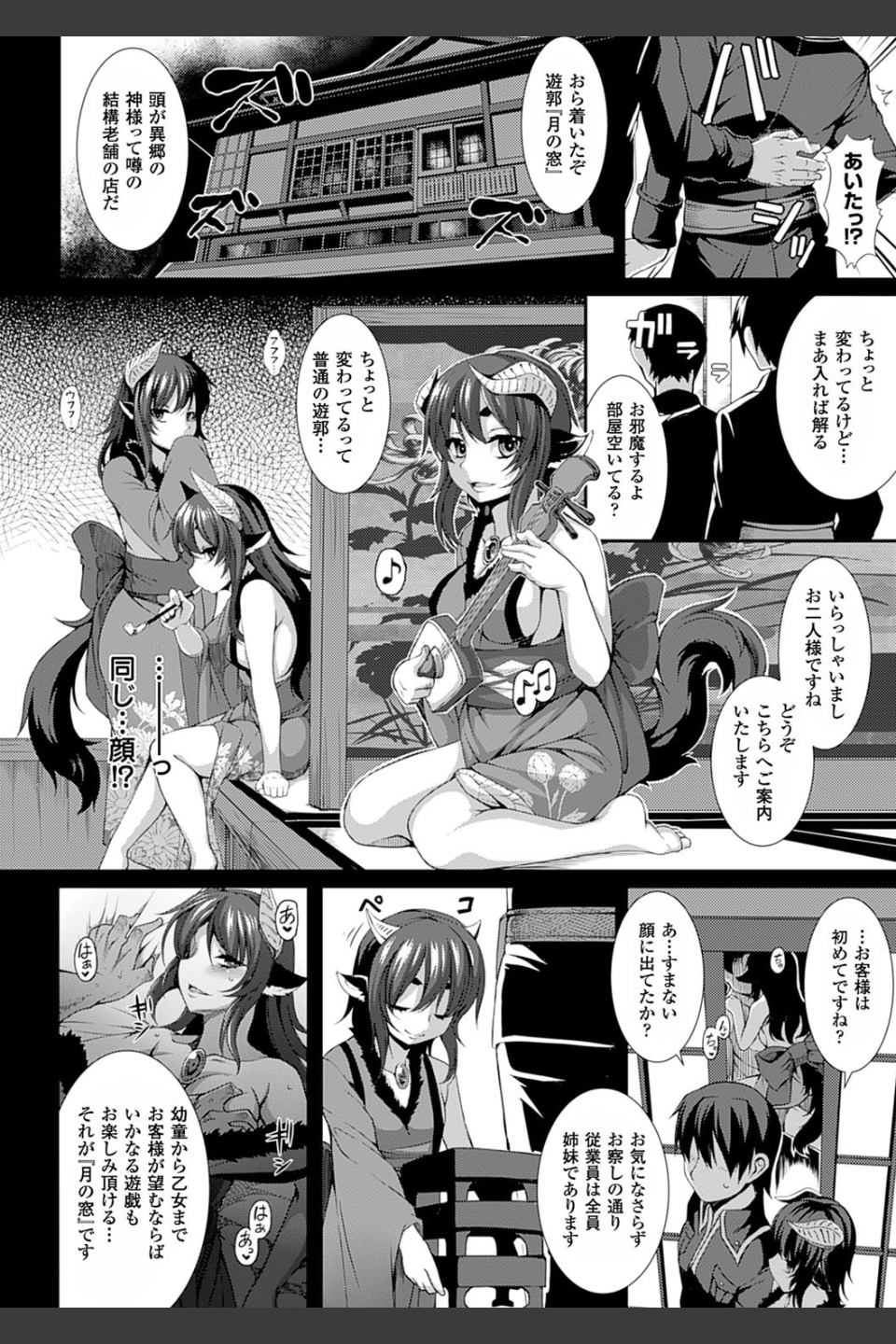 愛欲幻想の怪―クトゥルフ・プレグナント―