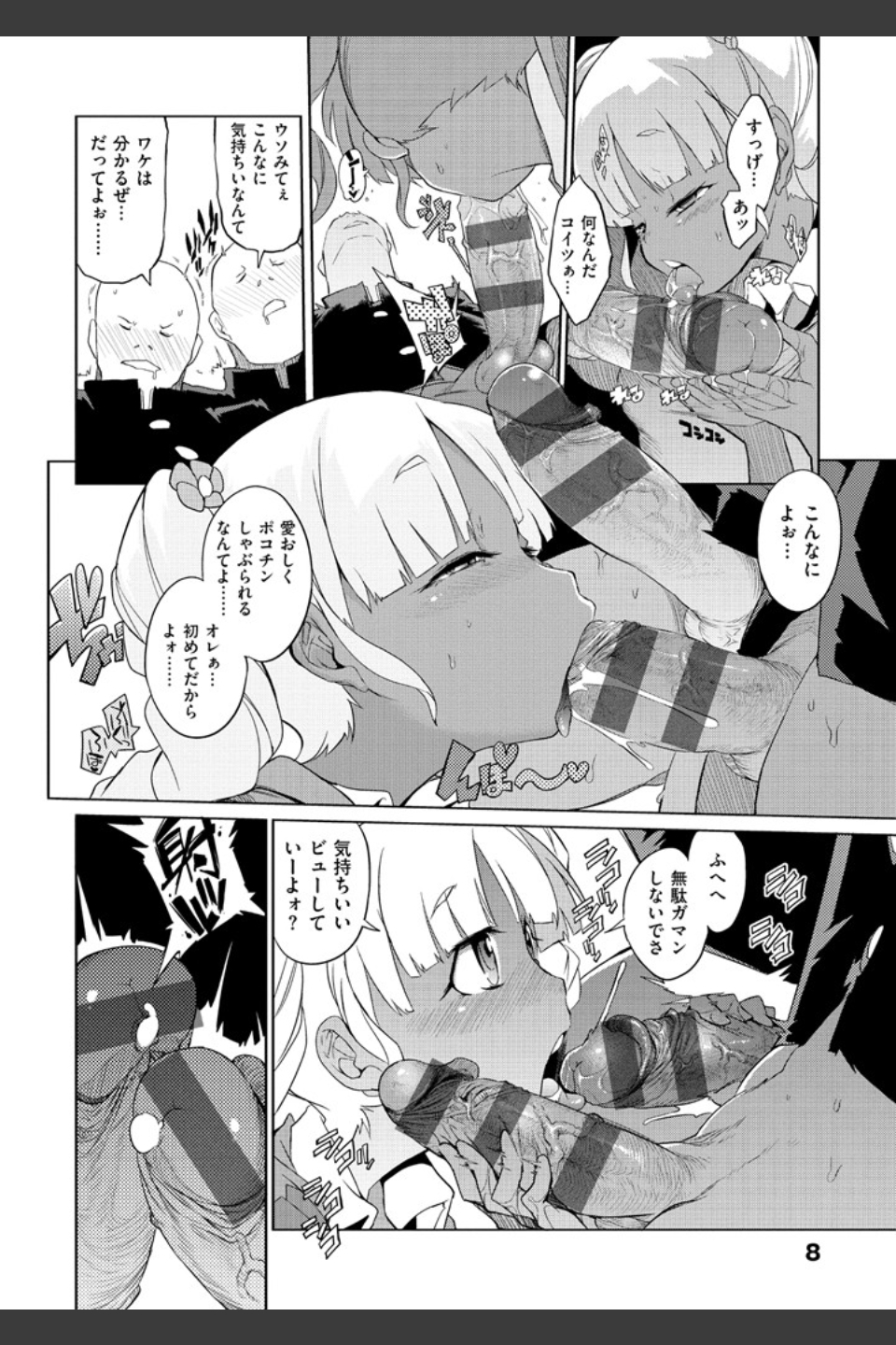 好奇心はネコをもアレする