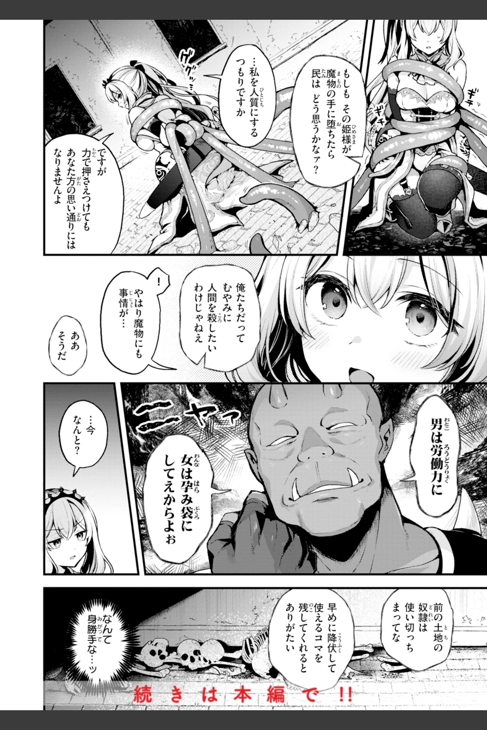 ここは淫らな異世界です。