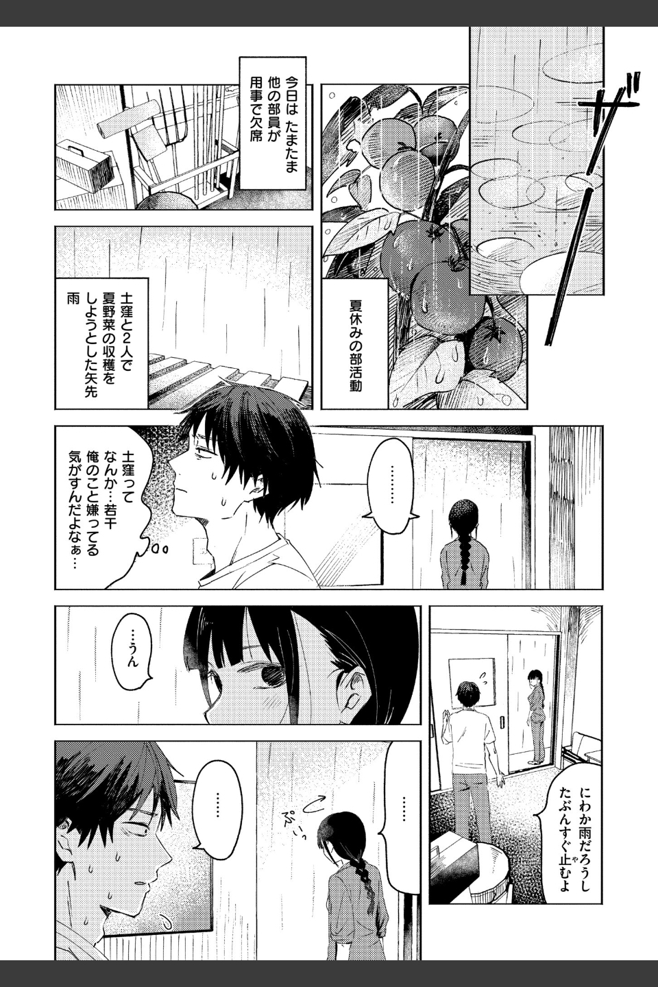 3年分の大好き