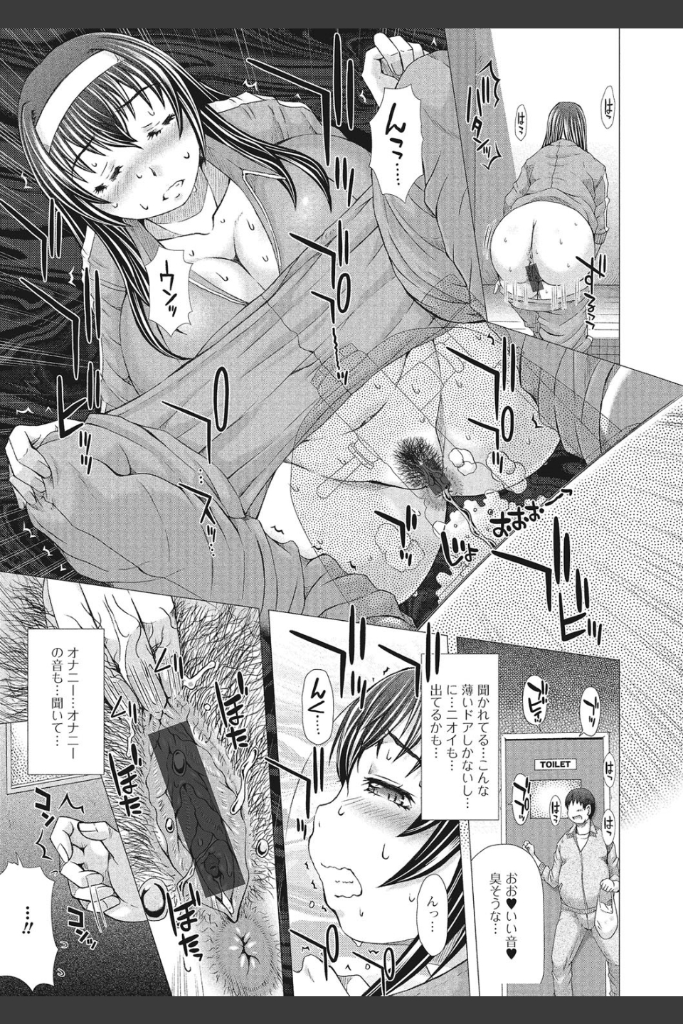 彼女の穴。