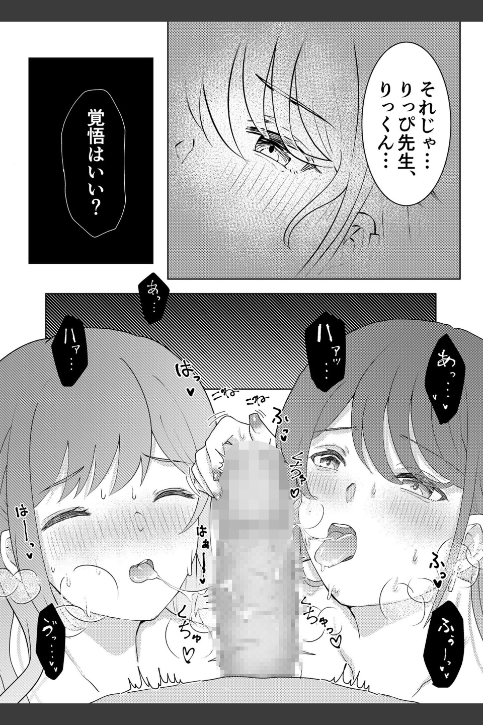 童貞だけど、エロ漫画家に縁がある。（単話）