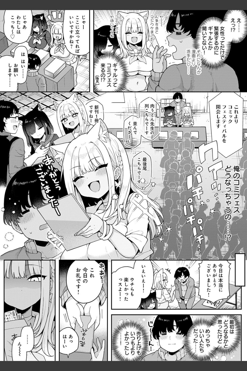 わからせっくす！【デジタル特装版】
