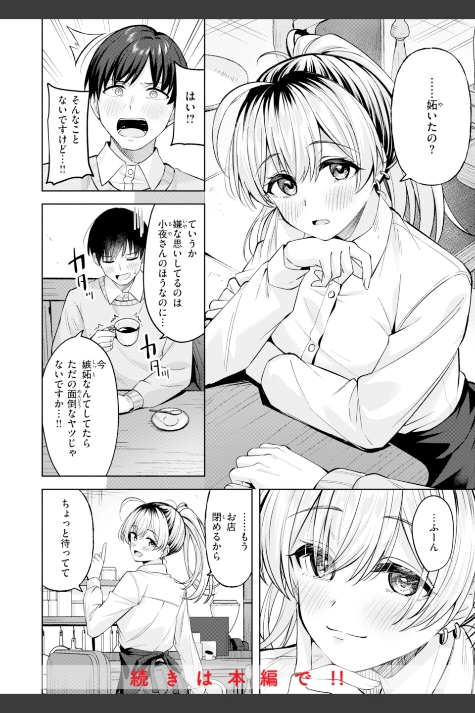 スーパーラブパワー