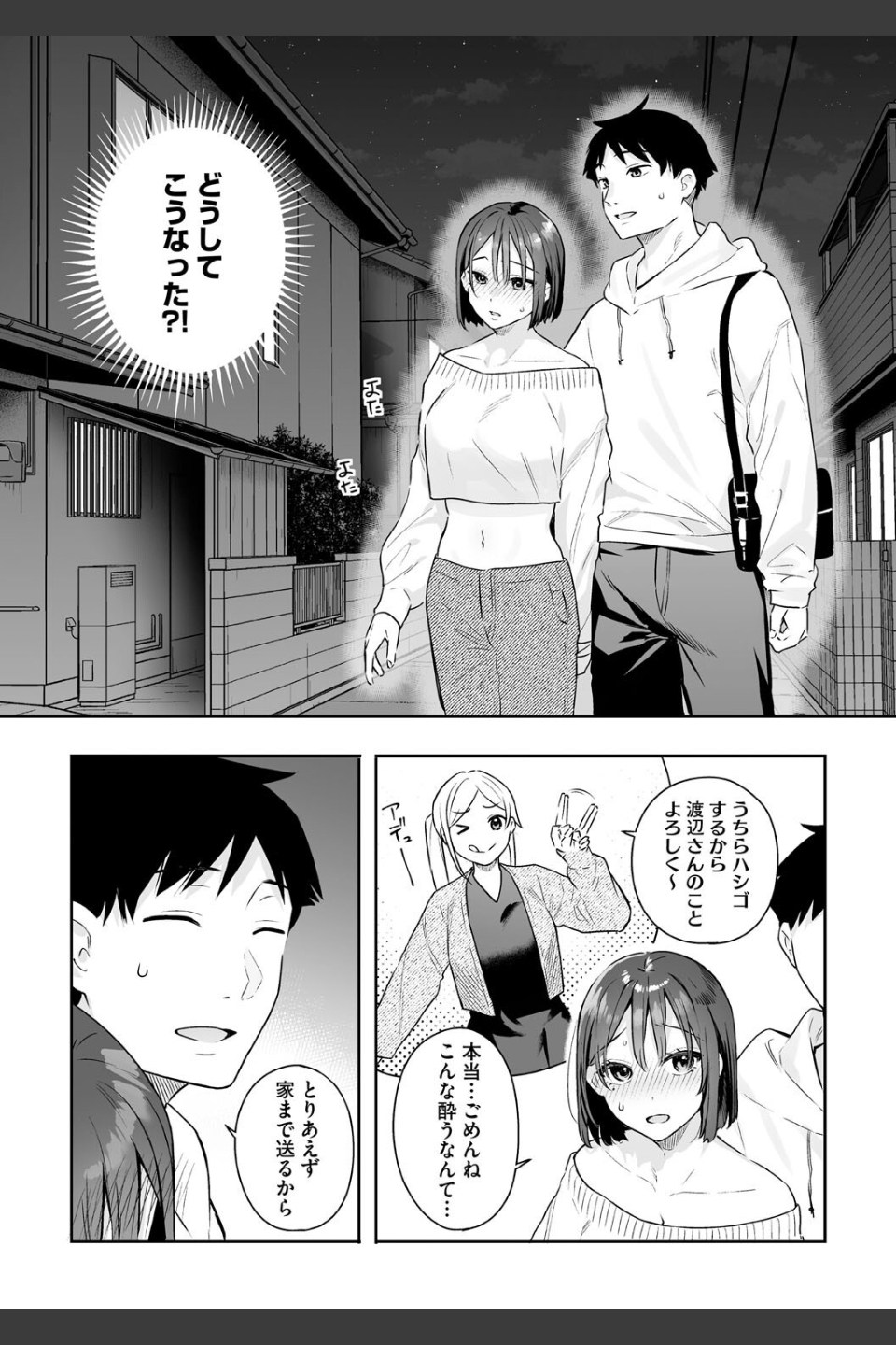 カノジョの発情スイッチ こんぷりーと