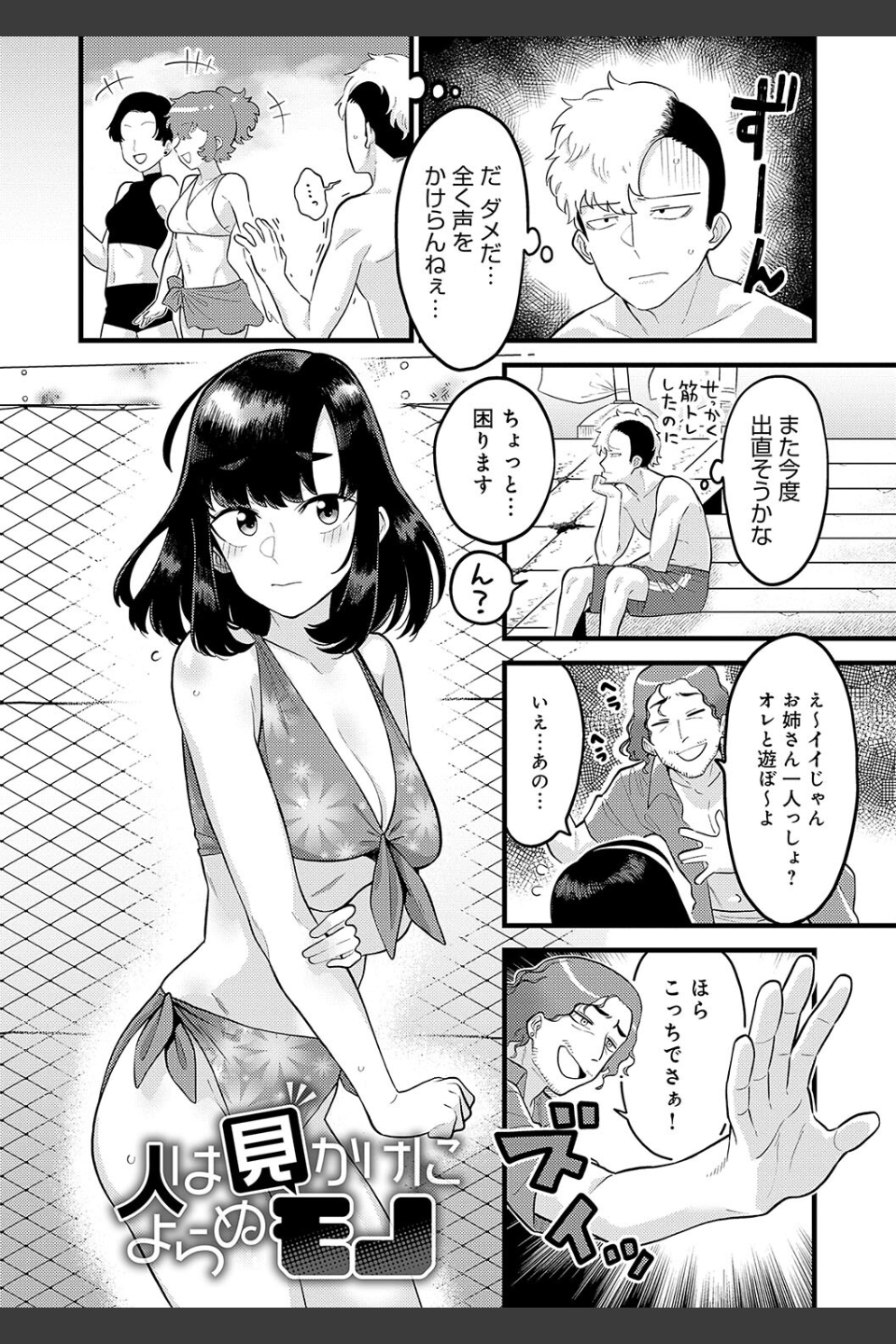 好きなひと、好きなこと 【デジタル特装版】