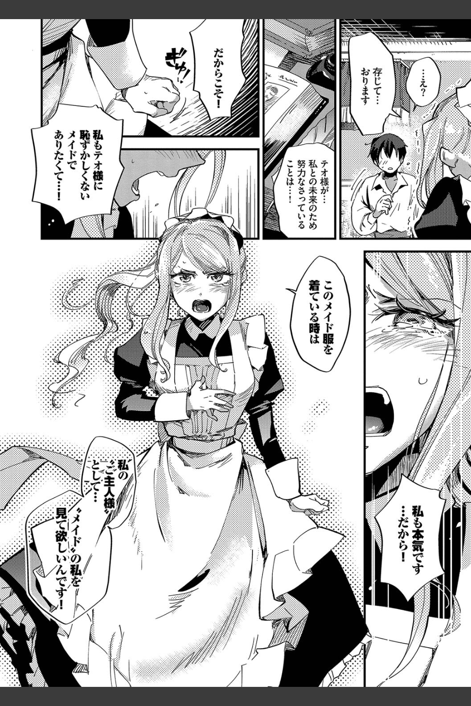 あなたにご奉仕するために