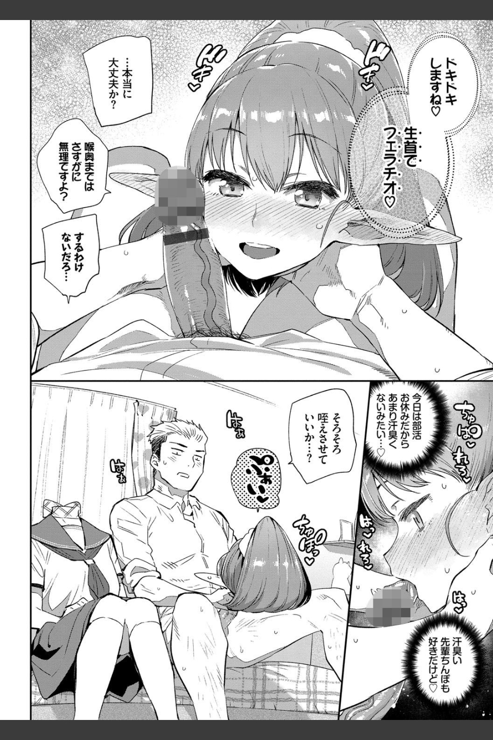 異種恋愛【FANZA限定】