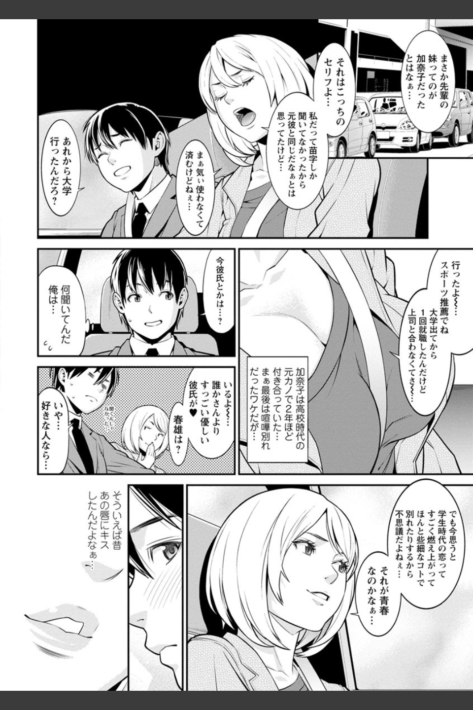 ハートフル・ホーム