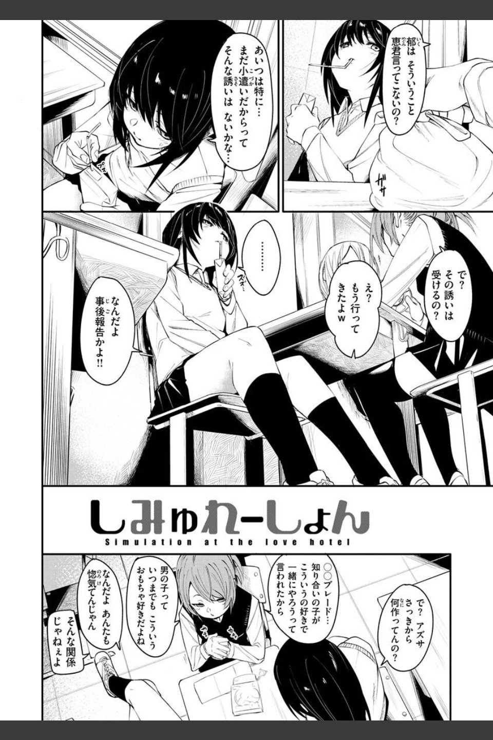 うぇっとどりーむ