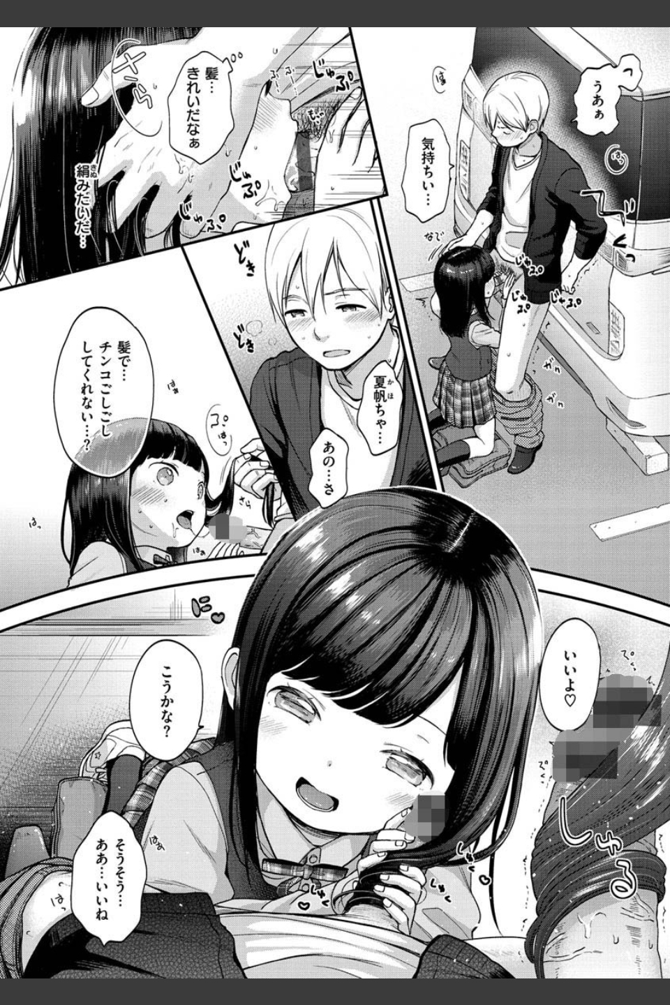 なまむすめ