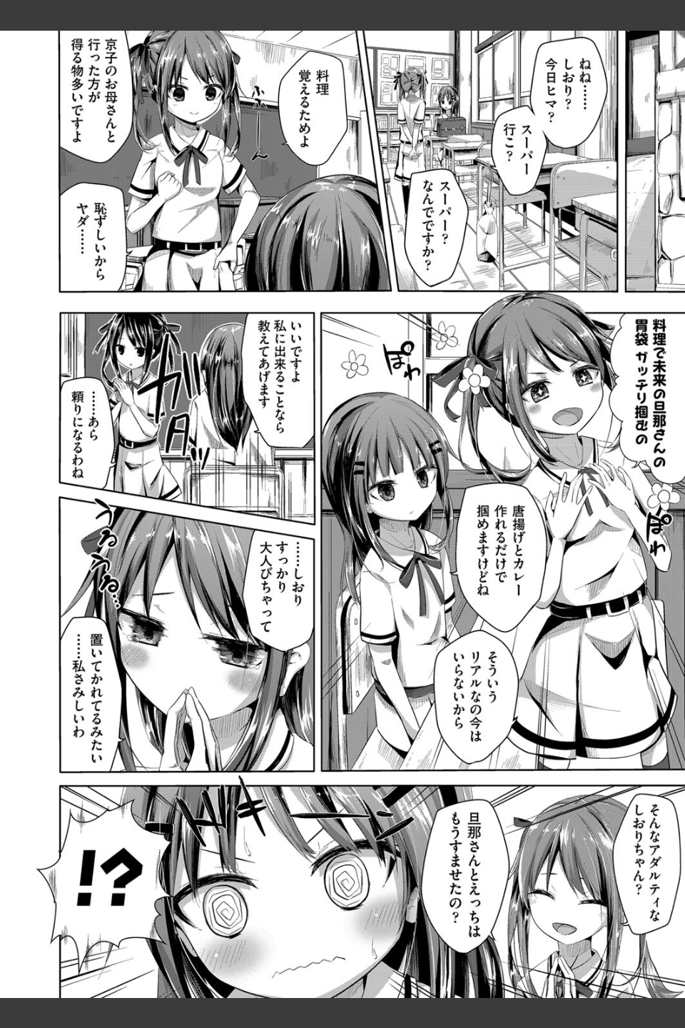 ちょうどいいぐあいでポルノ
