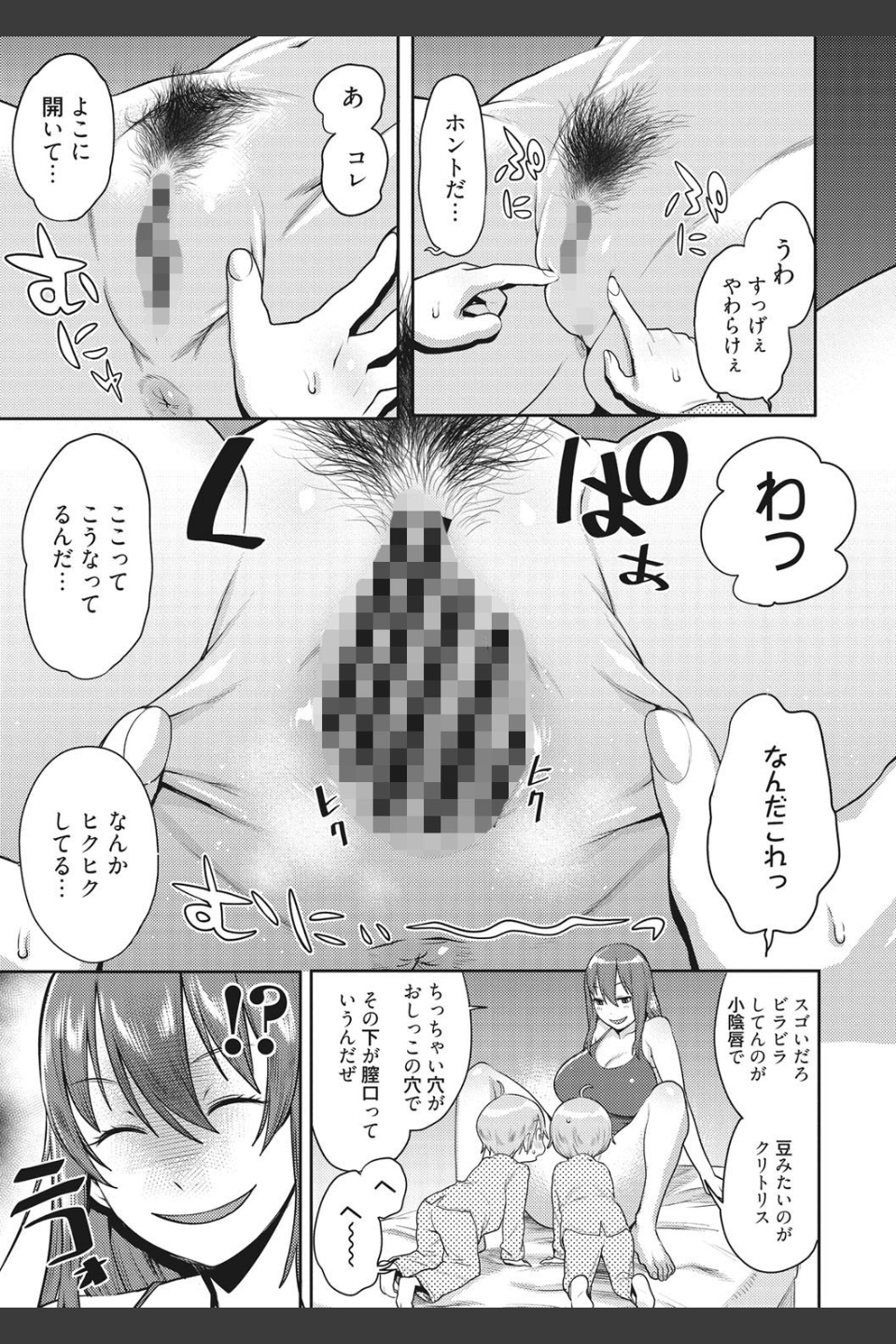 ママパラ〜痴女図鑑〜