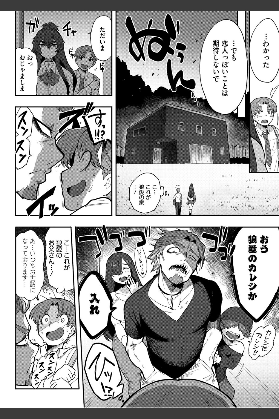 ヒトじゃなくても君が好き