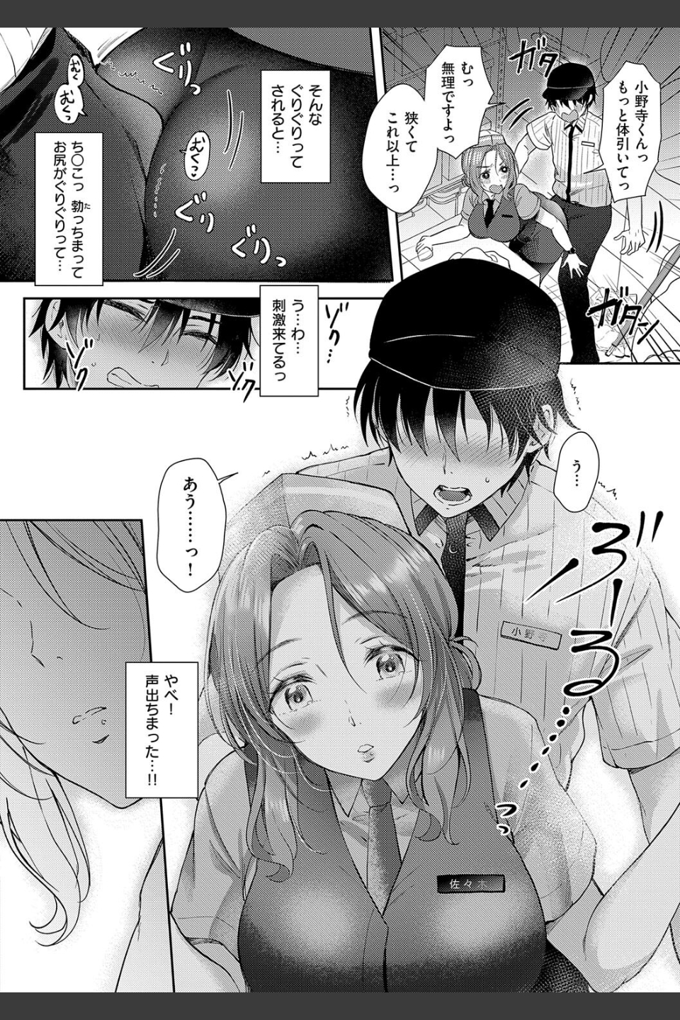 それでも、いいから