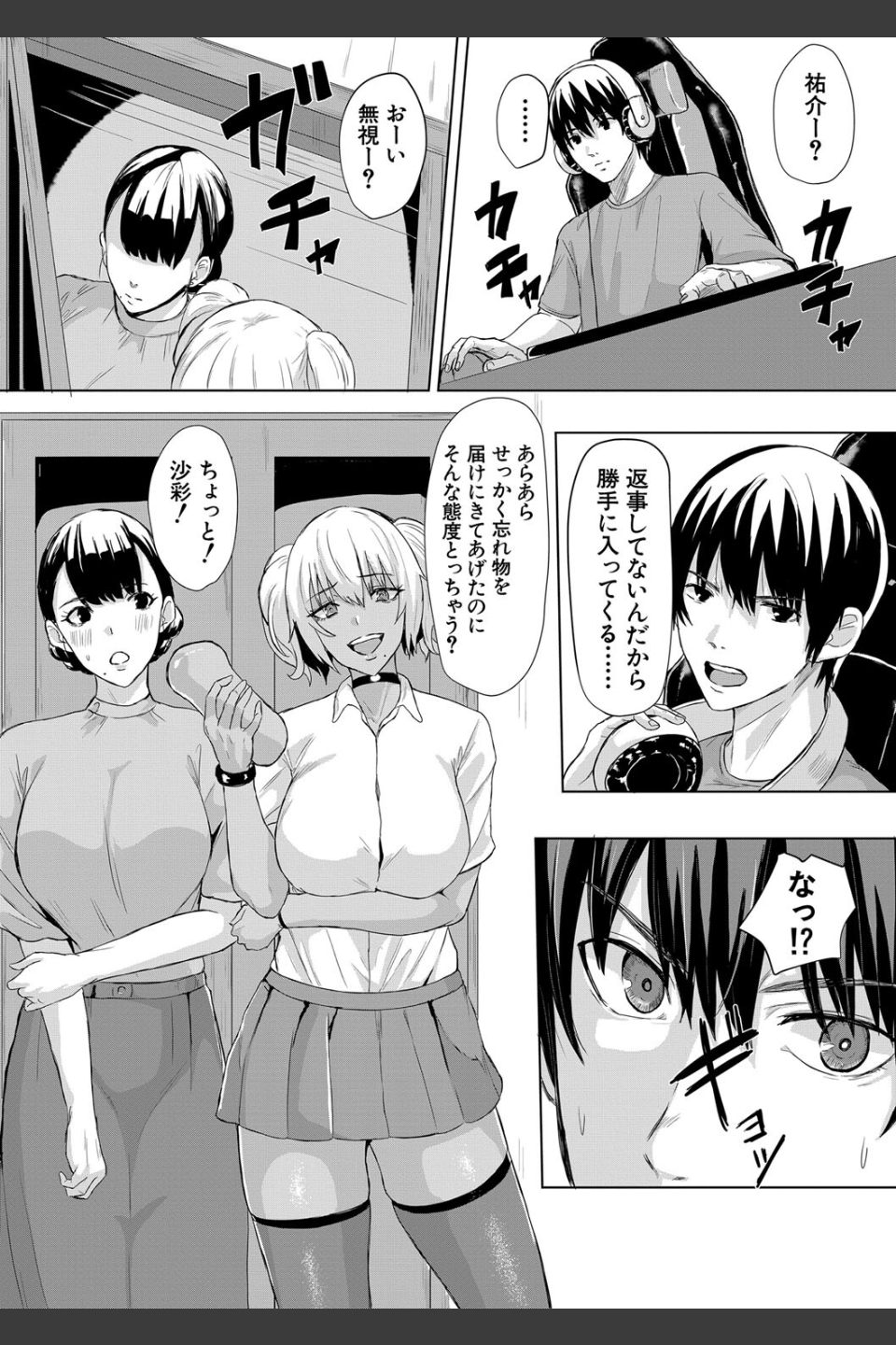 ギャルメチャシゴキ▼