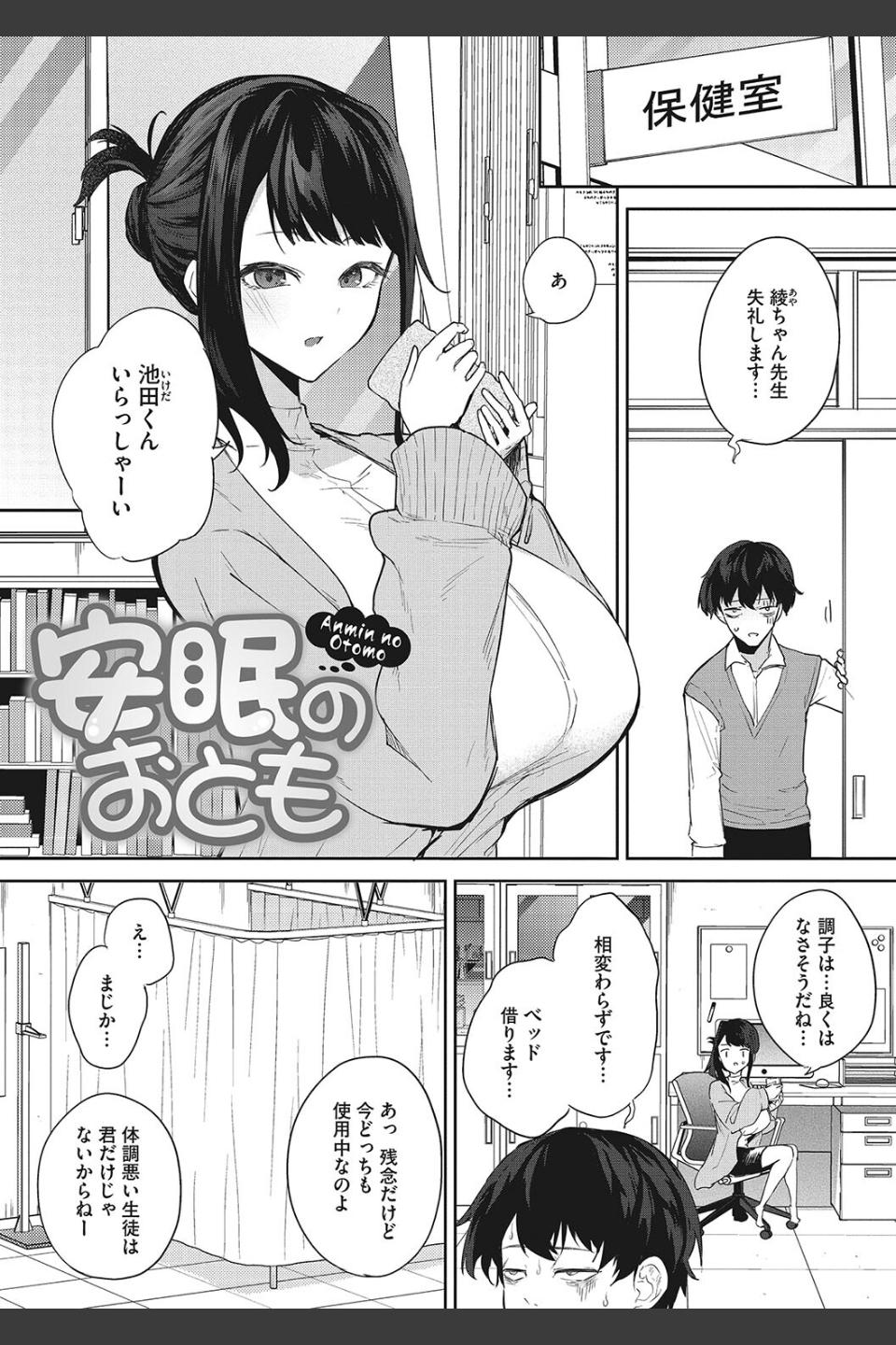 パイズリ通