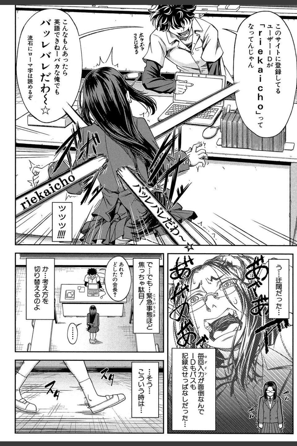 真面目に犯ります（生徒会長）【1話立ち読み付き】