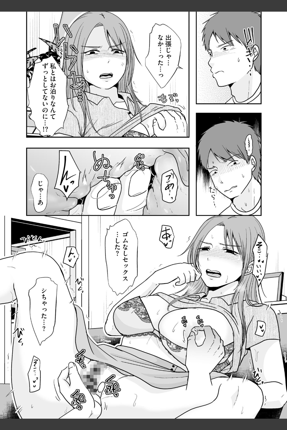 人の妻だからシたくなる