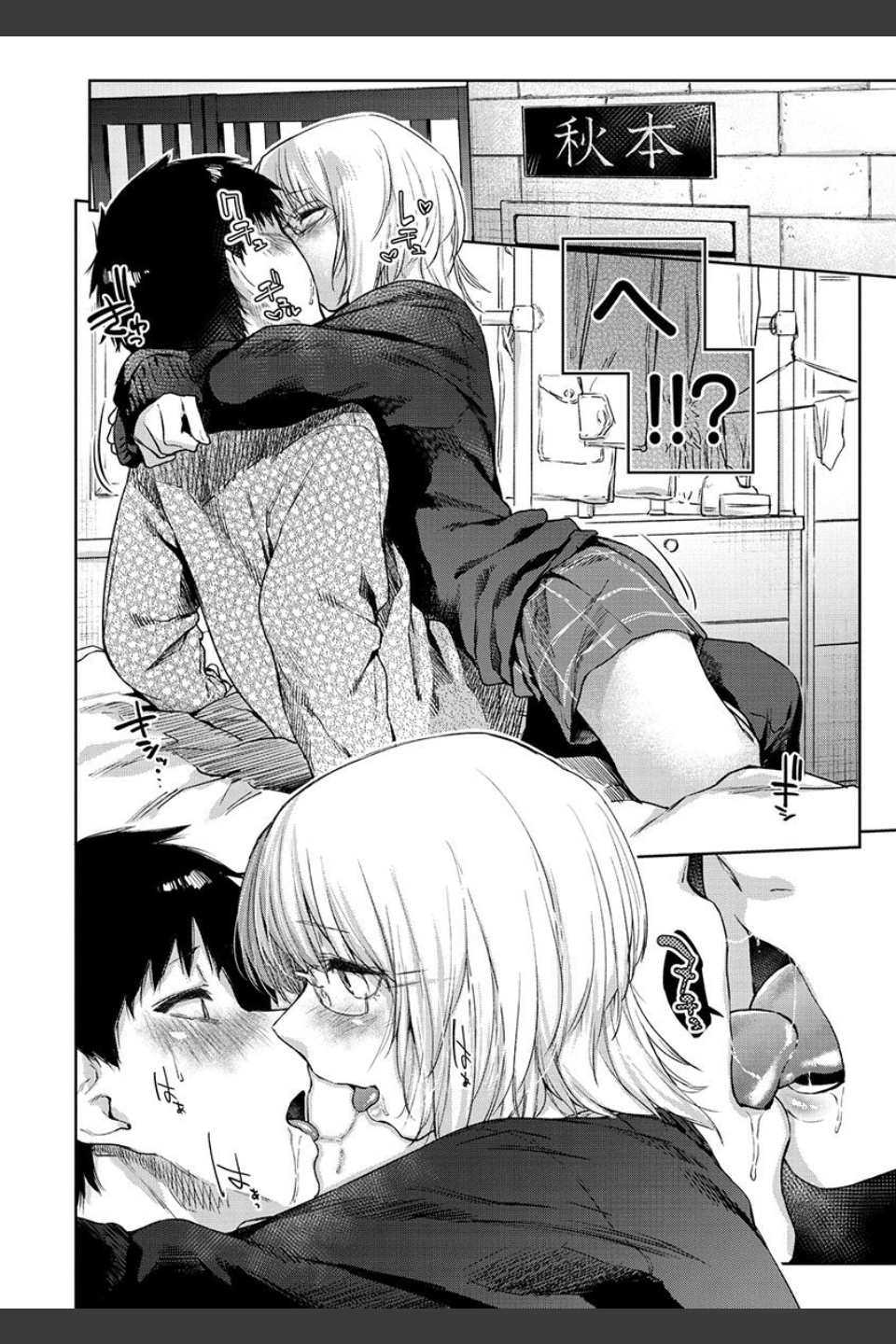 ひみつのつぼみ