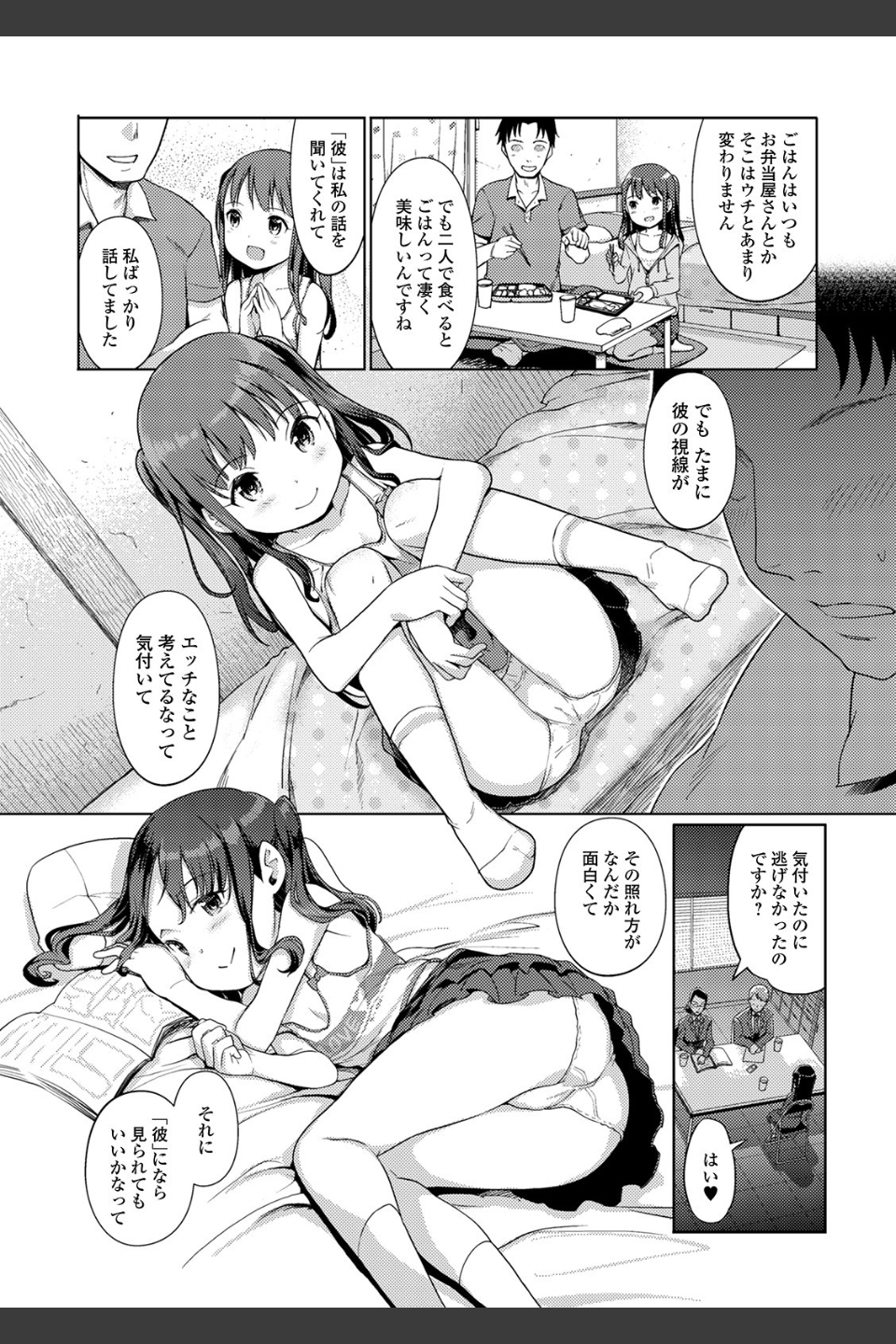 ゆいちゃん撮影会