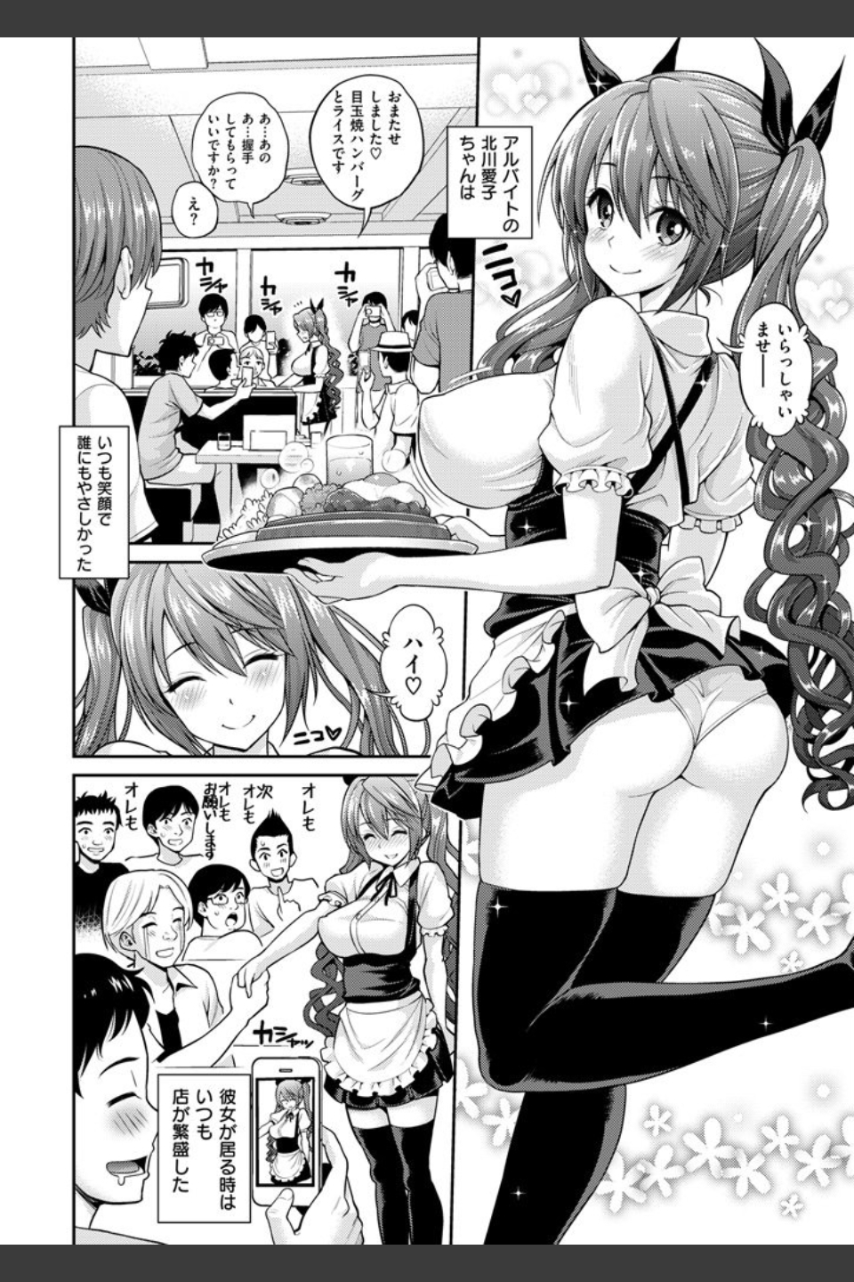 COMIC快楽天 2014年10月号