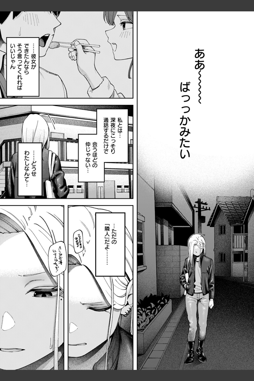 壁一枚（単話）