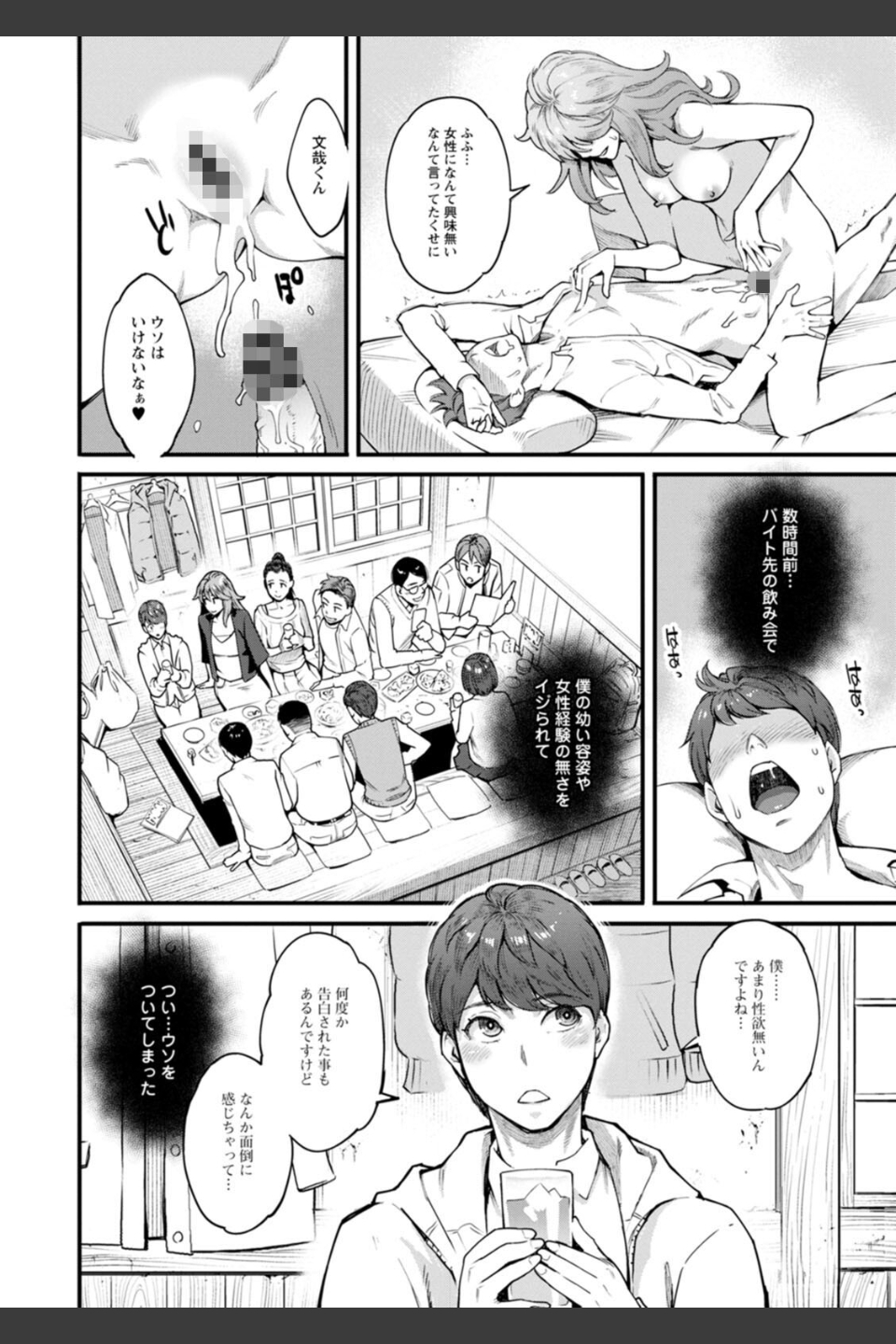 月華媚人