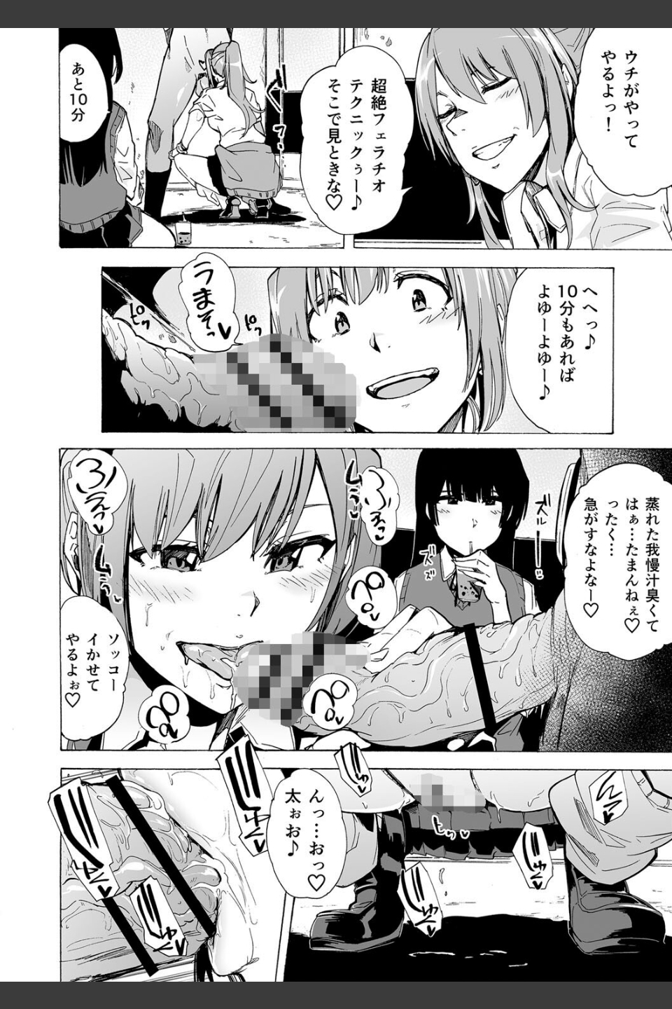 ゲームオブビッチーズ the escape game