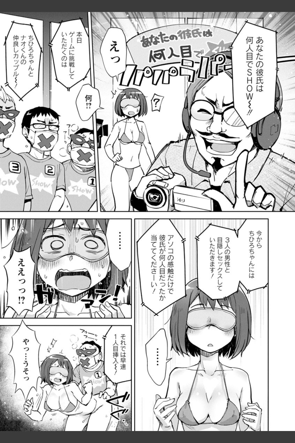好きなコがえっちだとうれしいよね