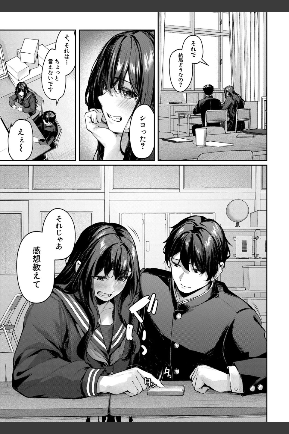 制服は着たままで
