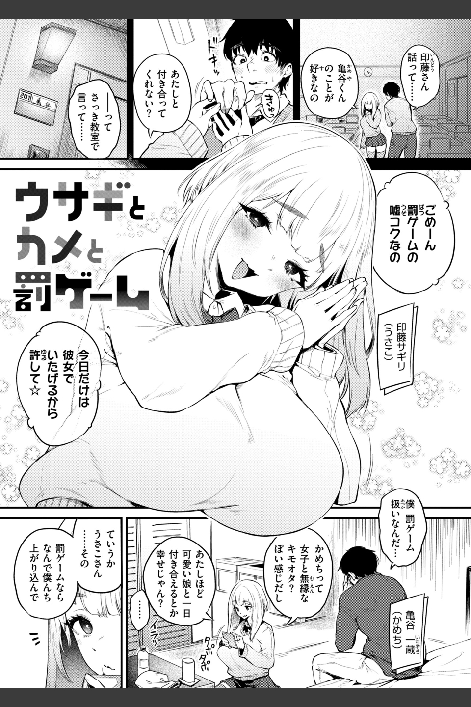 教え子としか付き合わない【デジタル版限定おまけ付き】